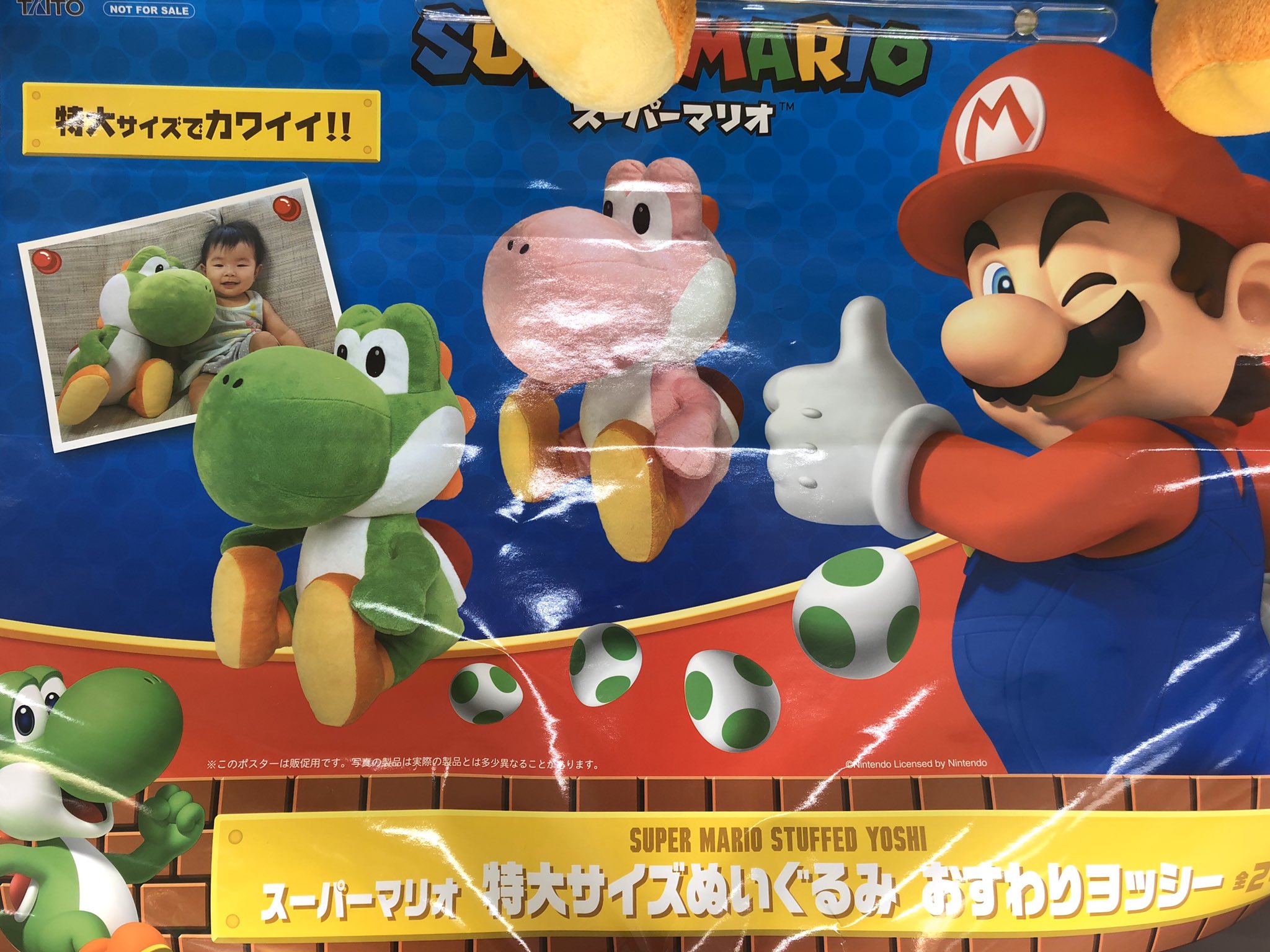 特大 ヨッシー ぬいぐるみ スーパーマリオ 任天堂 ゲーセン 景品