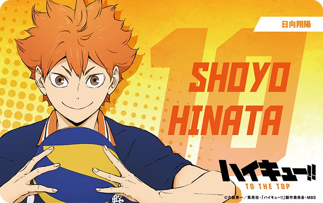 アニメ ハイキュー 入手方法は本日放送のtvアニメ ハイキュー To The Top 第5話 空腹 感想を ハイキュー Hq Anime をつけてツイート ツイート画面を対象店舗スタッフにご提示するだけ 是非ゲットして下さい アニメ ハイキュー 入手方法は本日放送のtvアニメ ハイキュー To The Top 第5話 空腹 感想を ハイキュー Hq Anime をつけてツイート ツイート画面を対象店舗スタッフにご提示するだけ 是非ゲットして下さい
