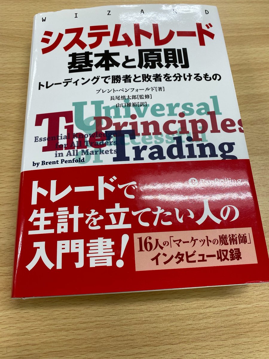 quantx_factory's tweet photo. p.128「短期のスイングトレードでは、利益を出すために複数の銘柄を必要とするわけではない。」
たしかにその通りですね。QuantXの開発においては複数の銘柄を組み入れると、それだけシグナルが出る回数が増えるので、取引機会も多くなりますね。
#スイングトレード #QuantX https://t.co/lpVCUyuio3