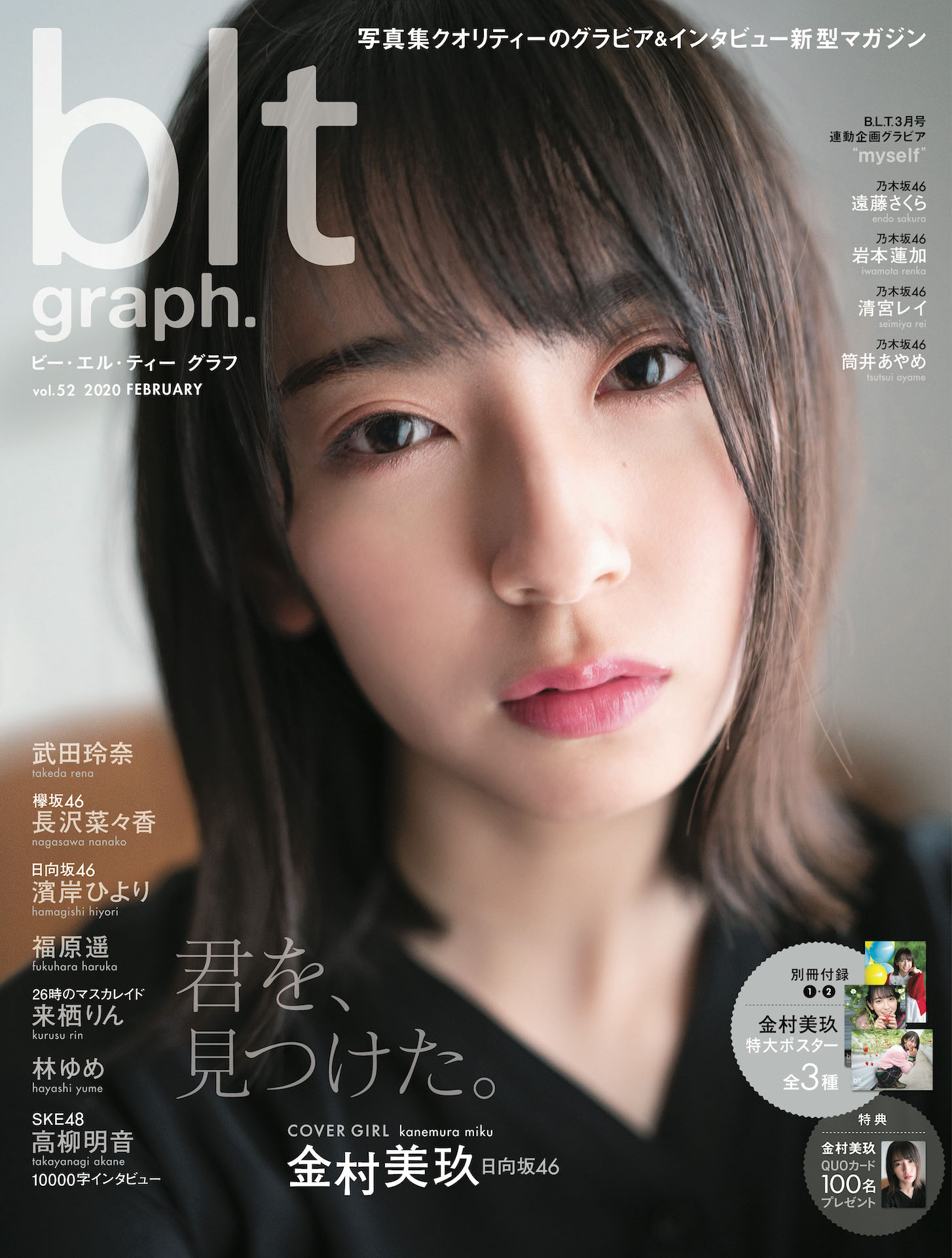 Photoshoot Hinatazaka46 S Kanemura Miku For Blt Graph Vol 52 Hallyu