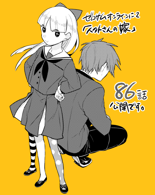 人外さんの嫁、ゼロサムオンラインにて86話公開されました!宜しくお願いします。https://t.co/Xa6RnXKrvm … https://t.co/EJPa6JwI0o … 
