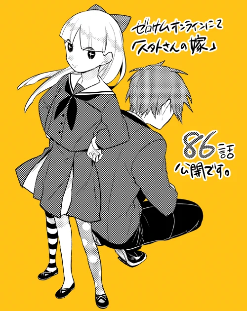 人外さんの嫁、ゼロサムオンラインにて86話公開されました!宜しくお願いします。https://t.co/Xa6RnXKrvm … https://t.co/EJPa6JwI0o … 