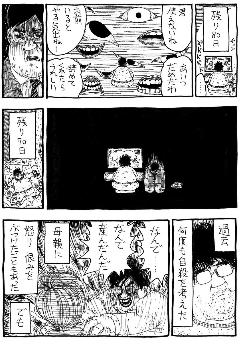 「100日の命の」(1/2) 