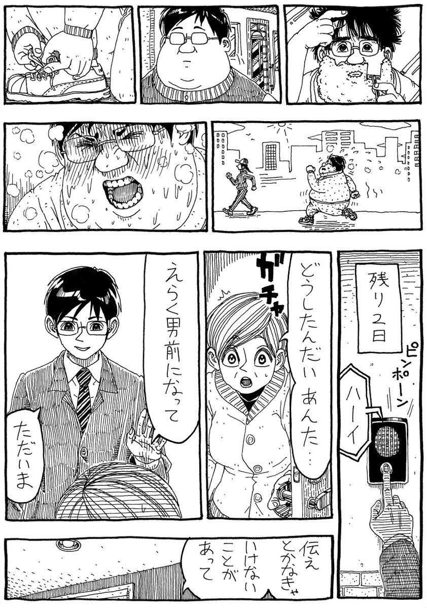 漫画 100日の命の が超尊い 母という存在に泣けるの反応続々 Togetter 漫画 100日の命の が超尊い 母という存在に泣けるの反応続々 Togetter