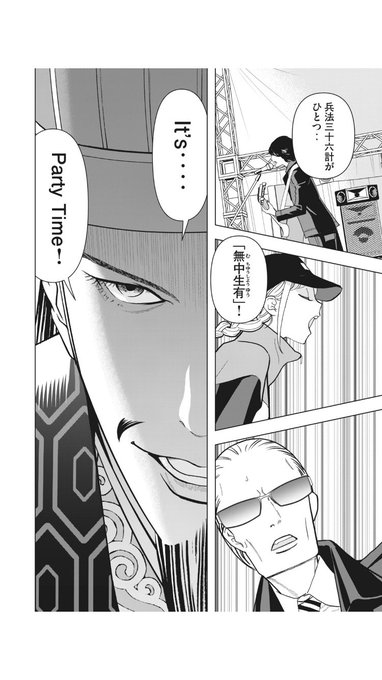 [日GO][閒聊] 情人節高難的パリピ孔明梗...