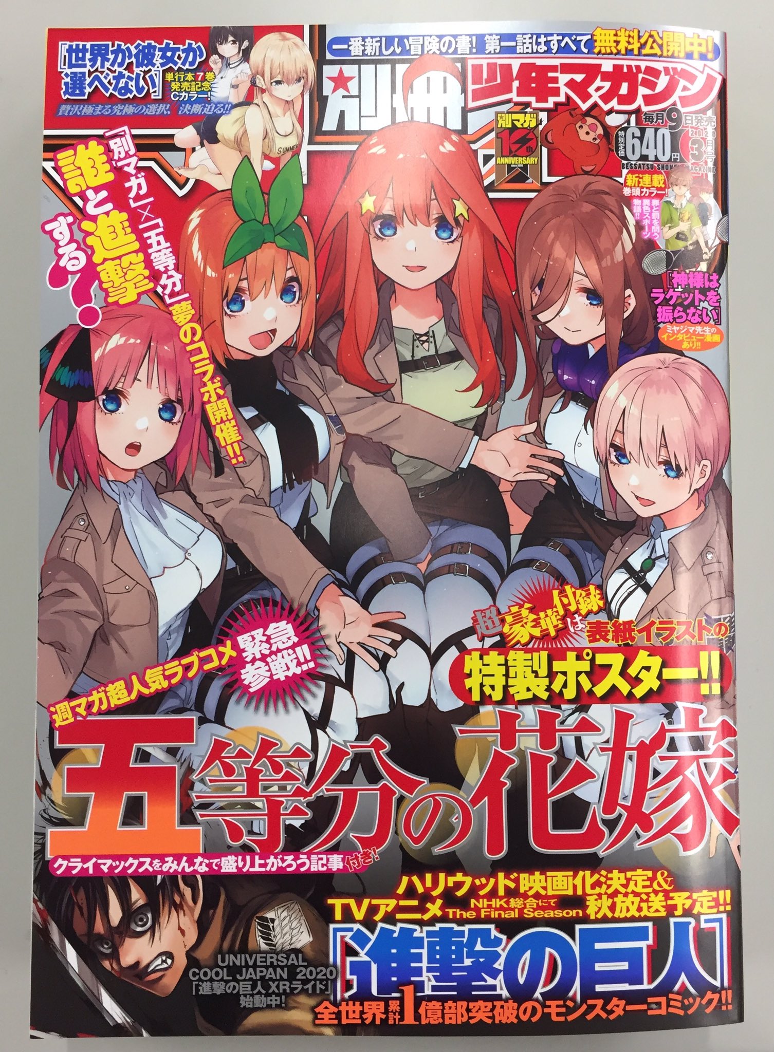 44 割引イエロー系即納 最大半額 五等分の花嫁 コラボ 戦隊大失格 非売品 店頭 ポスター キャラクターグッズ おもちゃイエロー系 Elsports Es