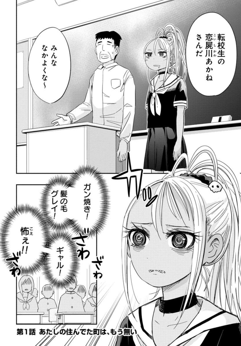 ゾンビとなってしまったギャルが 何とか自制心を保っておいしそうな同級生を食べないようにするマンガ Togetter ゾンビとなってしまったギャルが 何とか自制心を保っておいしそうな同級生を食べないようにするマンガ Togetter