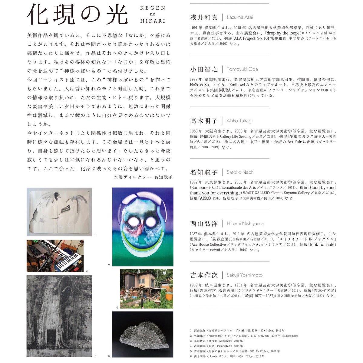 あいちトリエンナーレ（2010年～2019年） (@Aichi_Triennale) / X