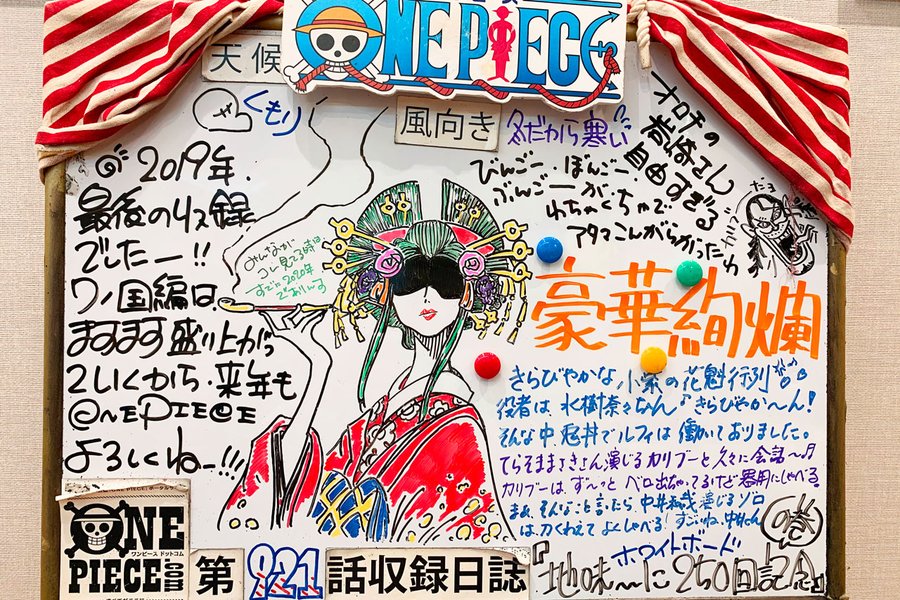 ワンピースのオロチの声優は
