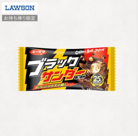 GMikezuri's tweet photo. 💕ハッピーバレンタインで💕
🍫ブラックサンダー300人🍫

そろそろバレンタイン近づいて来ましたね‼️わお‼️ドキドキしちゃう💕日頃の感謝を込めて抽選で300人💦にブラックサンダーをプレゼント🎁

参加方法
・2/14 23時までに
・フォロー＆RT

頑張って抽選とDMするね😊応援してください📣 https://t.co/hXAQbJmSf7