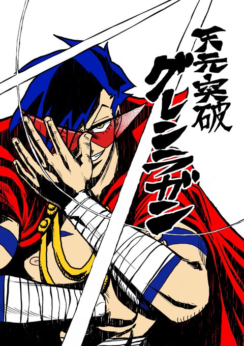 グレンラガンのイラストまとめ 古い順 グレンラガンのイラストまとめ 古い順