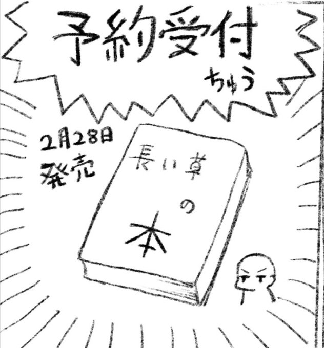 さまざまなところで2冊目の予約が開始されているようです
予約派の人はぜひ
・アマhttps://t.co/9bjx1cOy65
・メロンhttps://t.co/hgIjJyIkYd
・とらhttps://t.co/OsIMHrKJTP
・楽天https://t.co/kz0UO4ywGY

※サイトでのタイトルは仮で正式は『つまままたちとまんまん』になります 