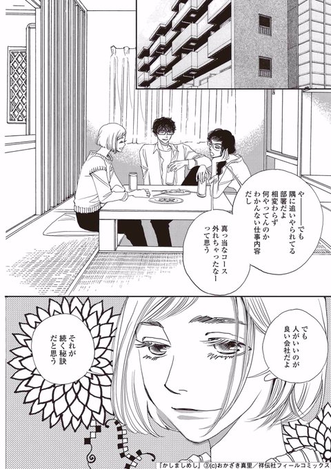 おかざき真里 阿 吽 最終巻9 10発売 Cafemari さんの漫画 51作目 ツイコミ 仮 おかざき真里 阿 吽 最終巻9 10発売 Cafemari さんの漫画 51作目 ツイコミ 仮