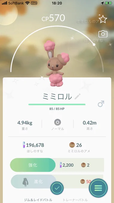 ほめて 