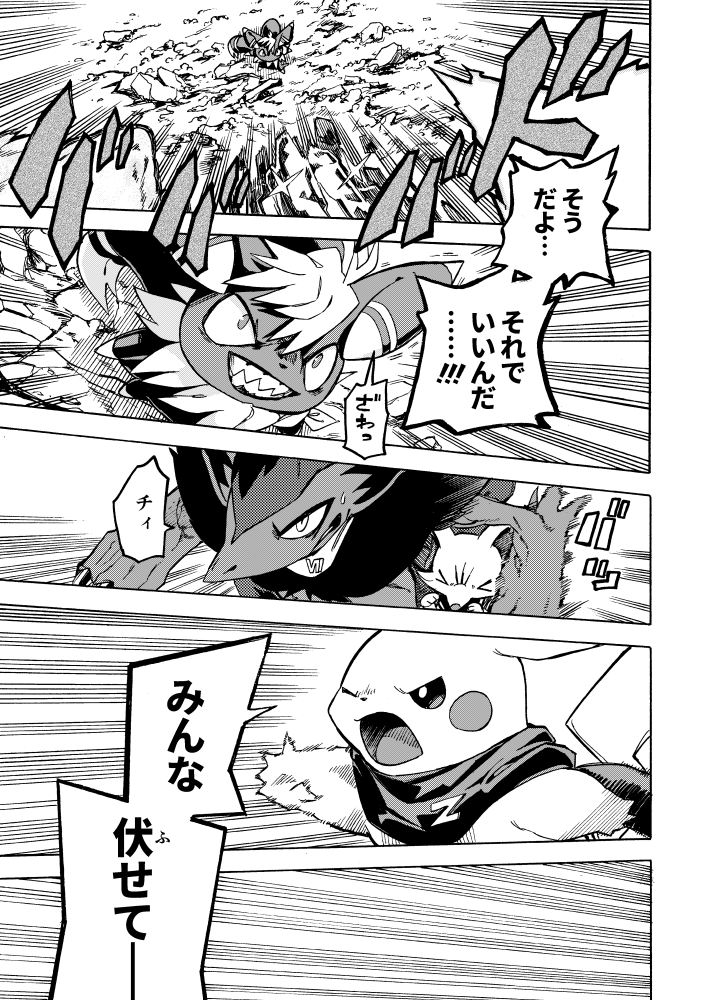 【漫画】 #ポケダンICMA 5話 9/12 