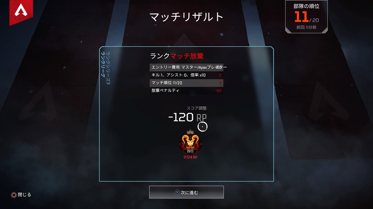 でっぷ いやいやマッチ中英語のエラーでて10分ペナルティ 1クソゲーすぎだろ マジで運営糞だな Apex Ps4share でっぷ いやいやマッチ中英語のエラーでて10分ペナルティ 1クソゲーすぎだろ マジで運営糞だな Apex Ps4share