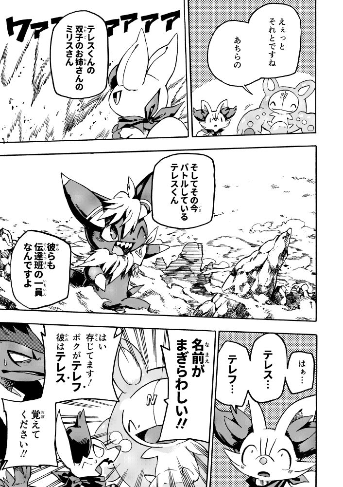 【漫画】 #ポケダンICMA 5話 7/12 