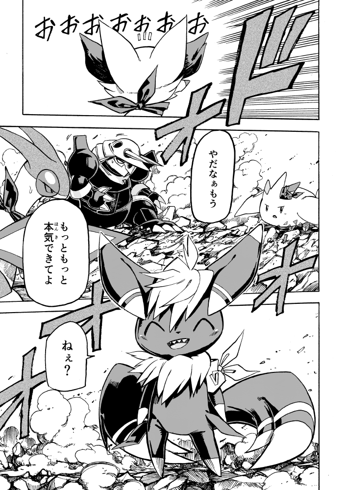 【漫画】 #ポケダンICMA 5話 8/12 