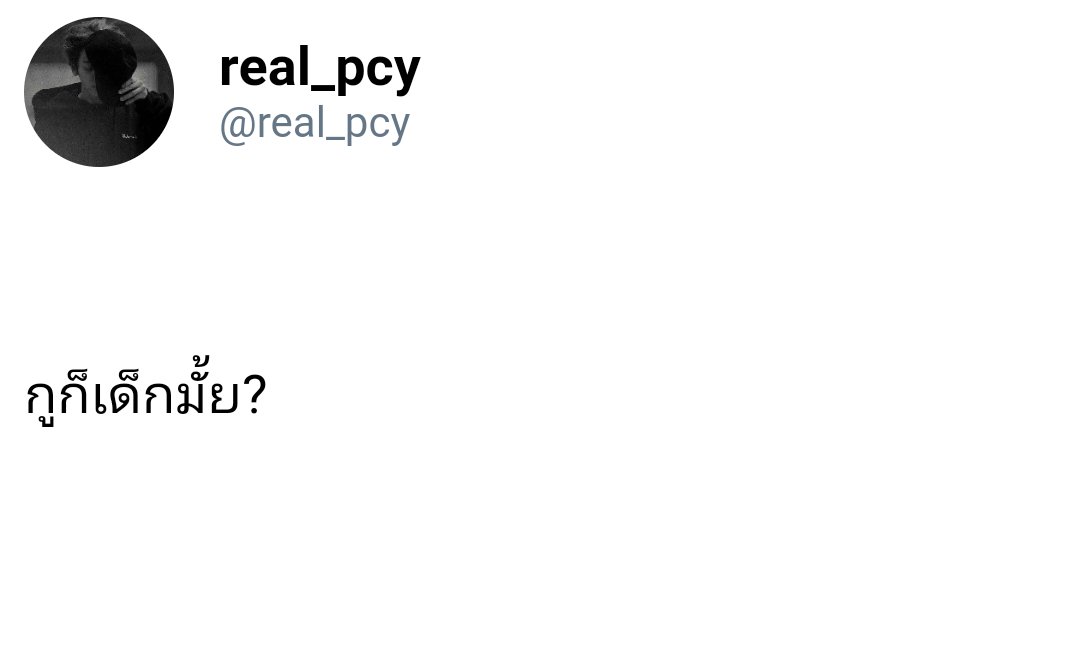 ชานแบค tweet media