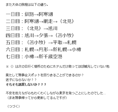 友人の金カムスタンプラリー旅行記 オタクが本気 マジ してる姿が好きな人はぜひ読 小倉のイラスト 友人の金カムスタンプラリー旅行記 オタクが本気 マジ してる姿が好きな人はぜひ読 小倉のイラスト