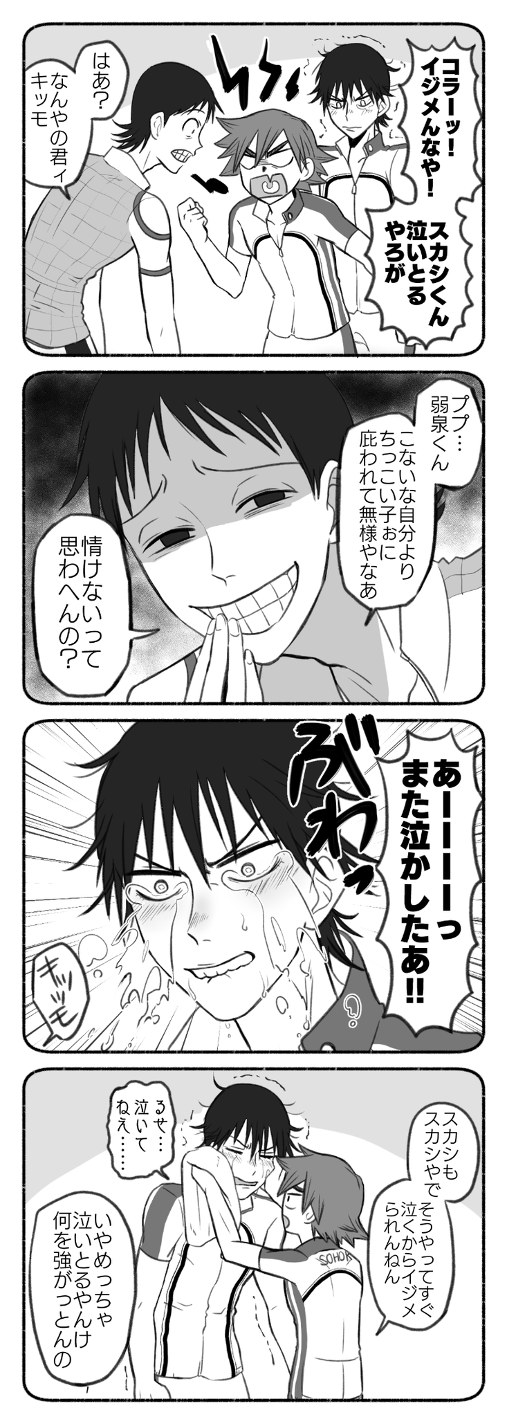 Tdkn 弱泉くん弱い Tdkn 弱泉くん弱い