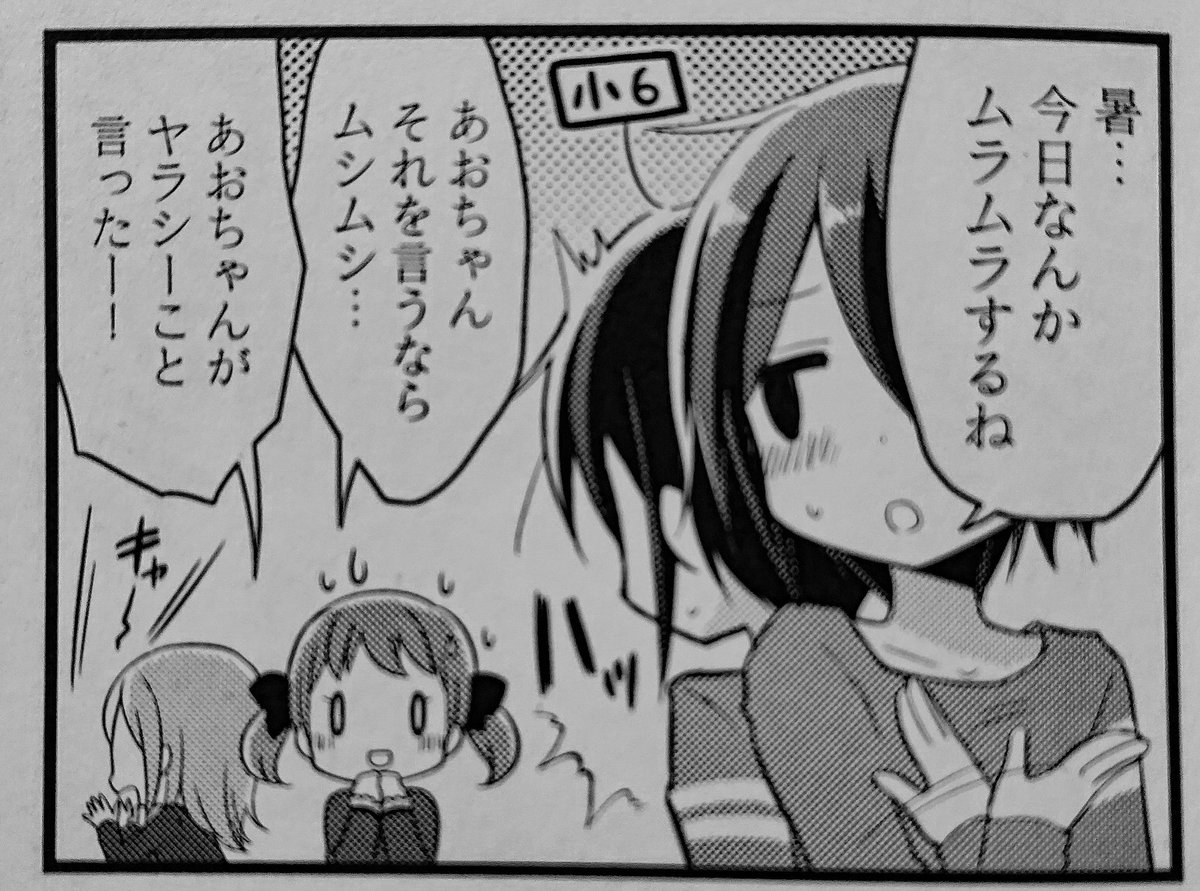 ムラムラ する 画像