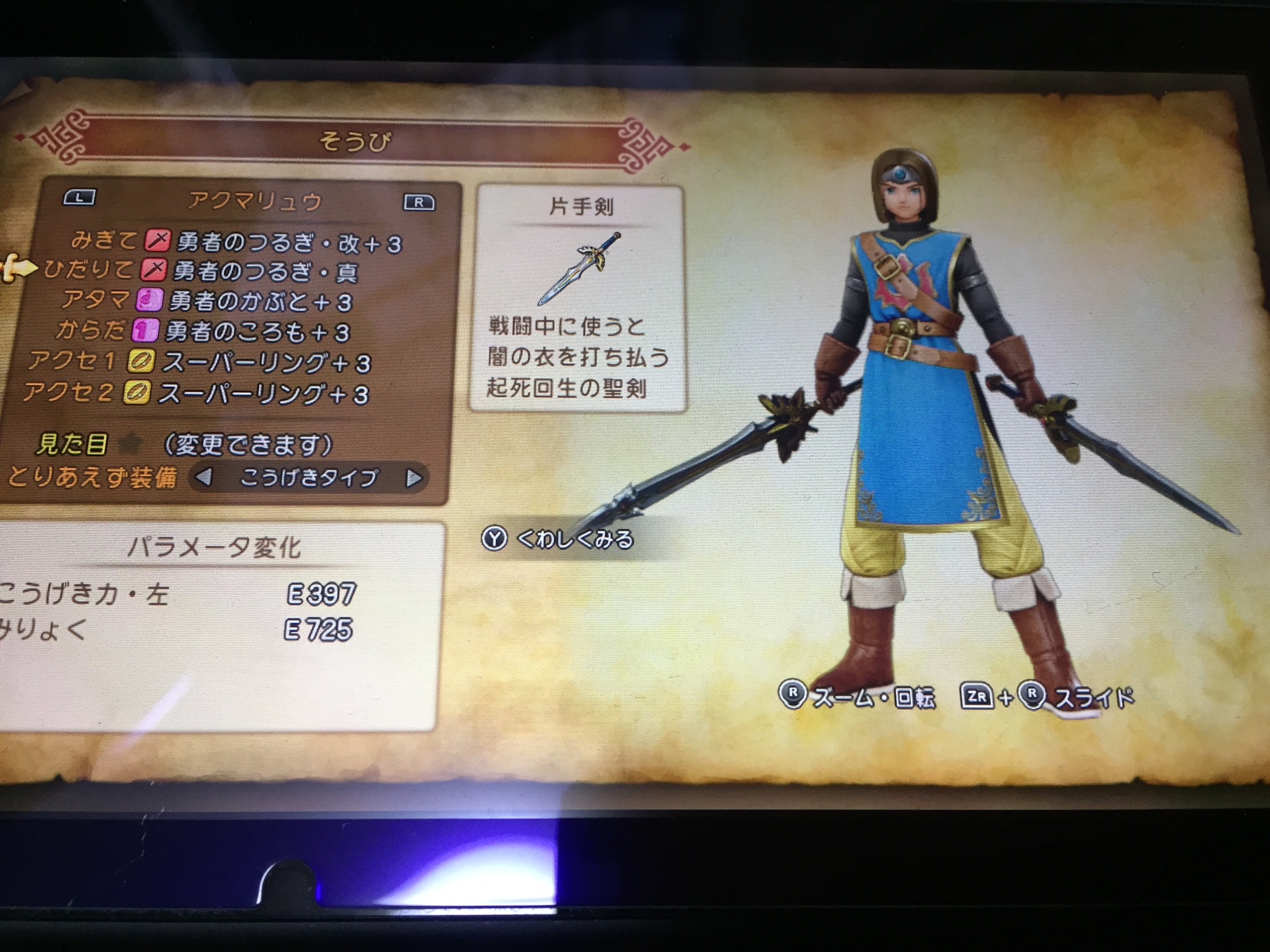 惡魔竜 絶望の闇 Dq11s Nintendoswitch W キリッ 惡魔竜 絶望の闇 Dq11s Nintendoswitch W キリッ