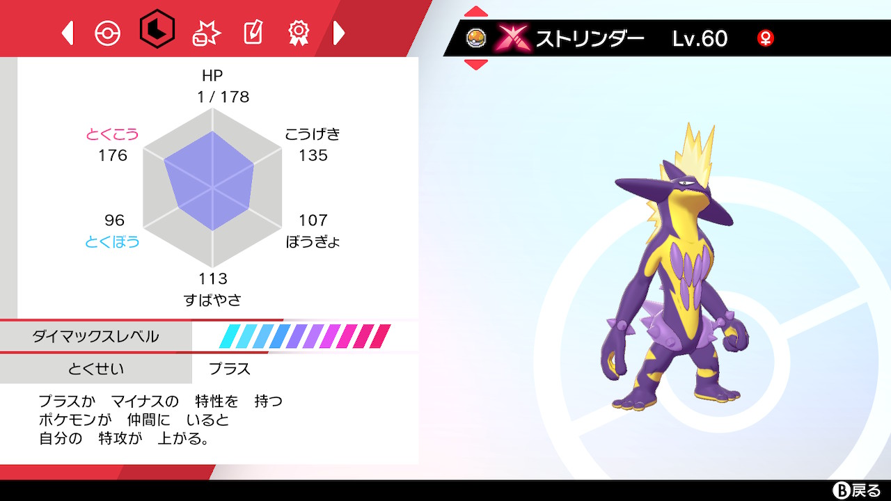 Twitter 上的 ライガ ストリンダー兄弟 うっかりやな姉とれいせいな夢特性の弟でした ポケモン剣盾 Nintendoswitch T Co Seajw51axh Twitter