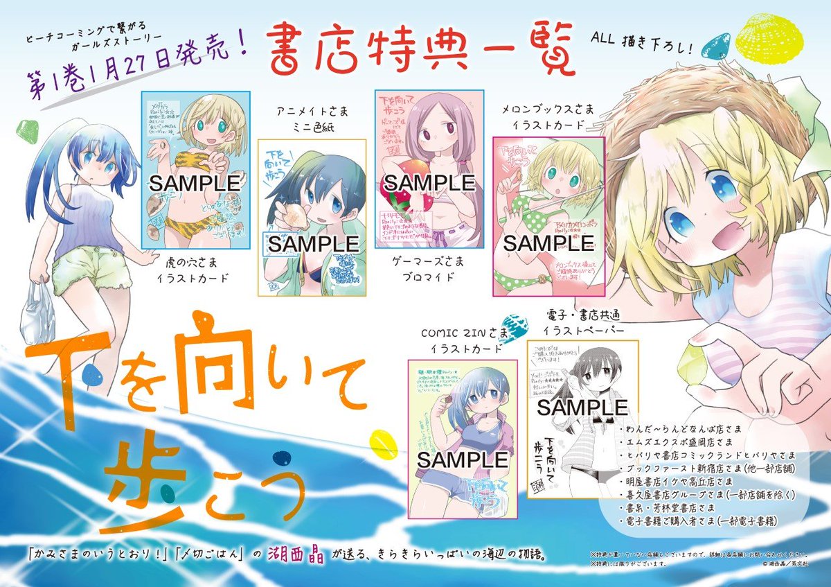 まんがタイムきらら3月号発売です、
下を向いて歩こう16話、ちょっとだけ温泉回です。
単行本一巻も先月27日に発売しました、よろしくお願いいたします…! 