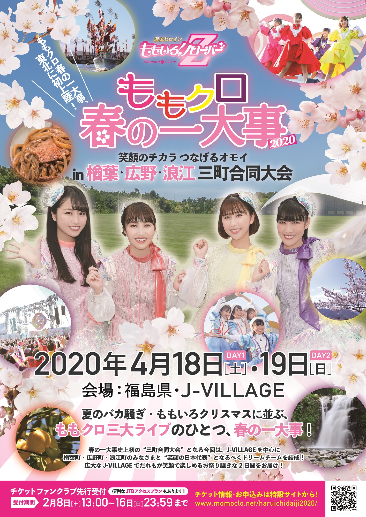 ももクロFC公式/ANGEL EYES on X: ももクロFC公式/ANGEL EYES on X: