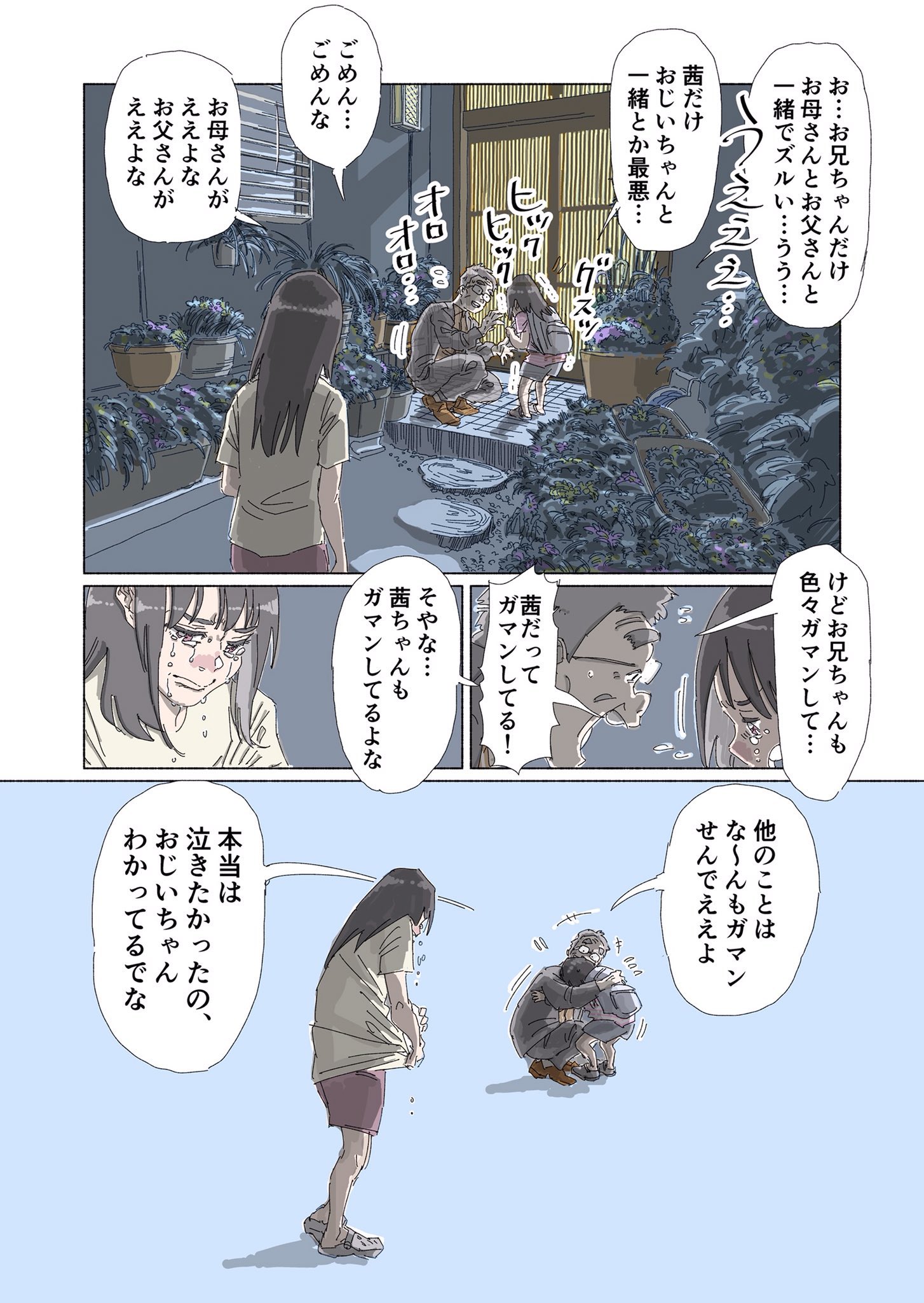 よこせ マンガ家 切なくなるマンガを描いています こちらは代表作 亡くなった人の茶碗を割る話 2 2 の続きです Rtで私を有名にしてください よこせ マンガ家 切なくなるマンガを描いています こちらは代表作 亡くなった人の茶碗を割る話 2 2 の続きです Rtで私を有名にしてください