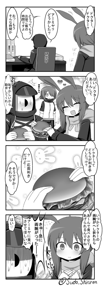 手段を選ばなくなったアーミヤ4コマ7  #アークナイツ   #明日方舟 