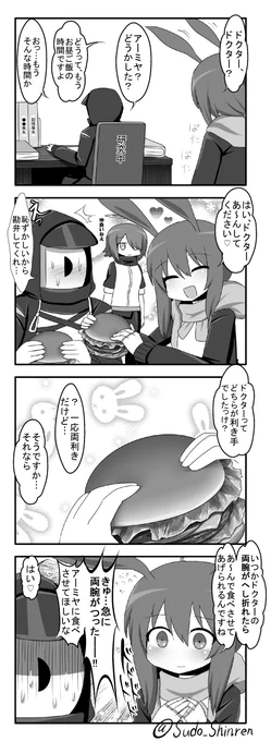 手段を選ばなくなったアーミヤ4コマ7  #アークナイツ   #明日方舟 
