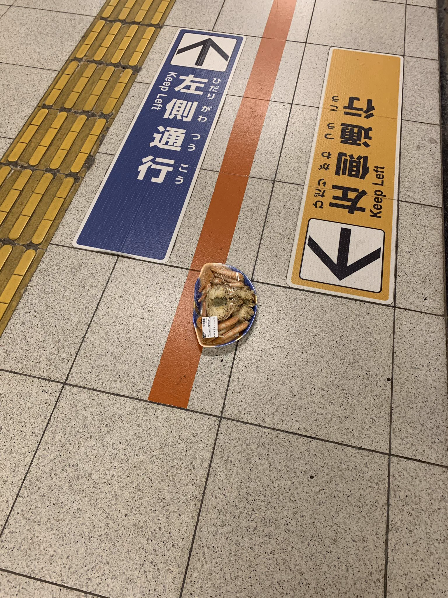 これは怖い…ストーキング相手のSNSを特定するために道端にカニ？！引っかからないように注意が必要です！！