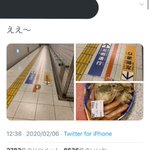 これは怖い…ストーキング相手のSNSを特定するために道端にカニ？!引っかからないように注意が必要です!