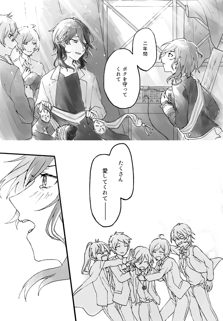 「愛をみる少年」 (1/2)
ブリデ22で頒布する再録集です!
3Aの日常、スバルの過去、五奇人の返礼祭をそれぞれテーマにした作品を収録しています。よろしくお願いします…!

新刊サンプル◆https://t.co/5PCVyczpCF
通販◆https://t.co/iMUwiq6Cxg 