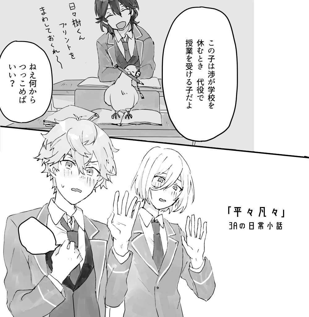 サンプルの続き(2/2)
ぶつ切りなので詳細なサンプルはpixivをご覧ください…! 