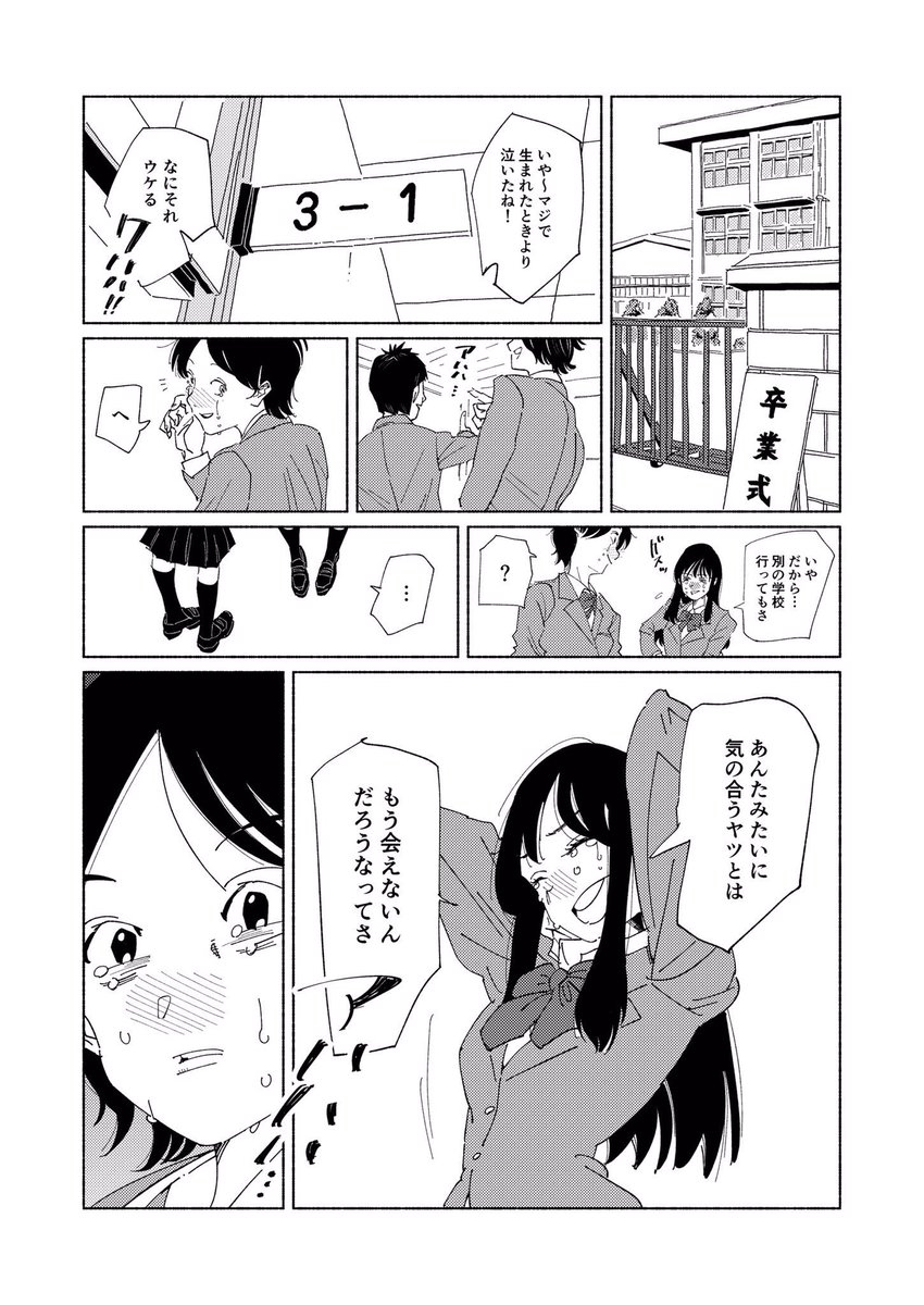 切なくなるマンガを描いています。
こちらは「子どもの頃、私がスネ夫だった話」です。

#RTで私を有名にしてください 