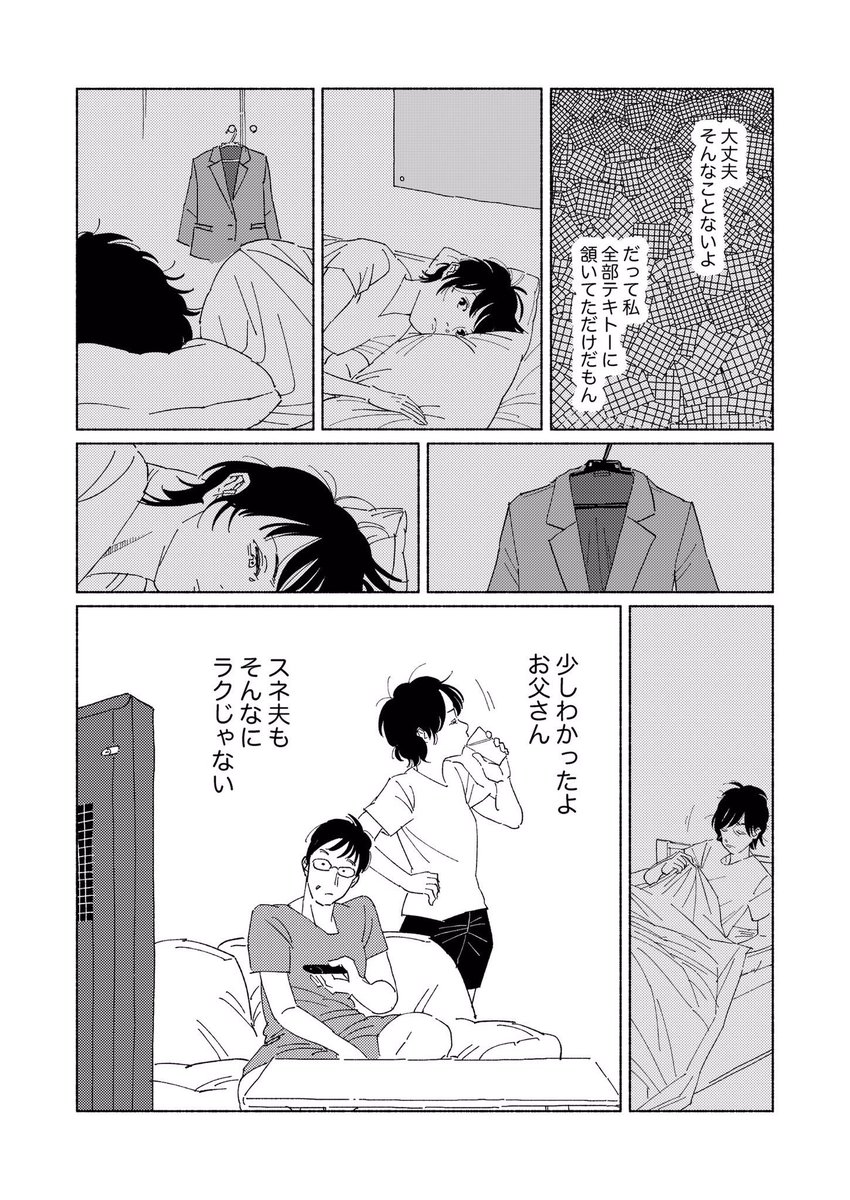 切なくなるマンガを描いています。
こちらは「子どもの頃、私がスネ夫だった話」です。

#RTで私を有名にしてください 