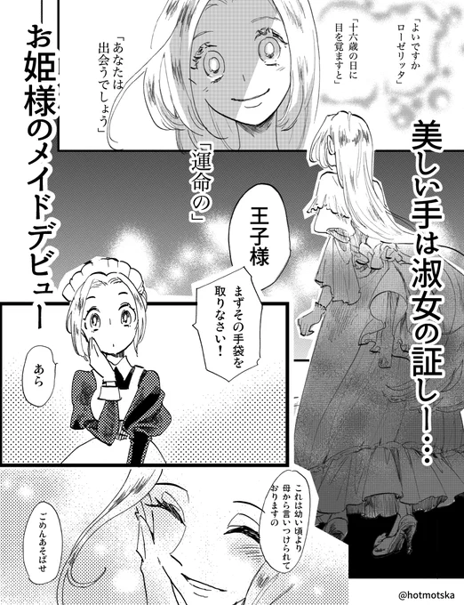 #COMITIA131頒布作品 メイドさんお仕事漫画です。おっとりお姫様がメイドとして働く物語です。現在5巻まで続いてます。【そ-32a】 