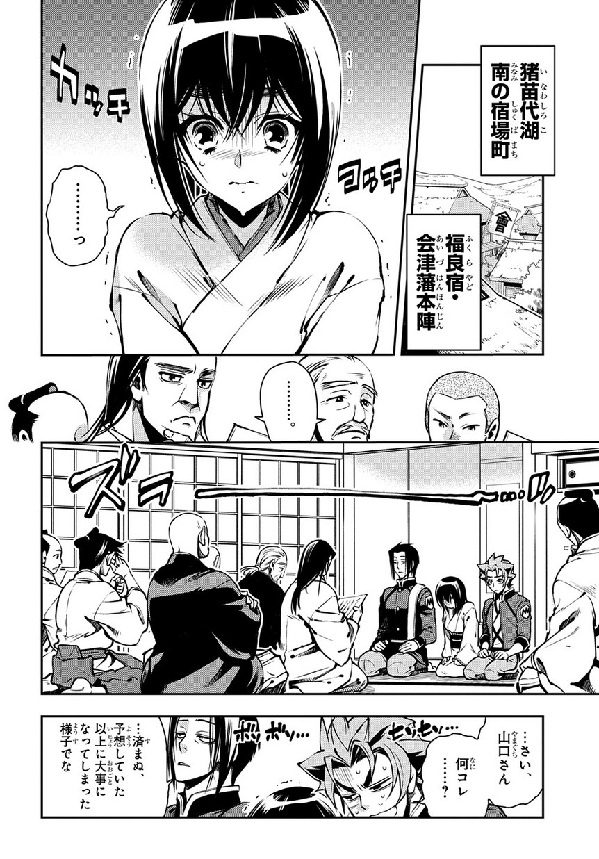 マグコミ マッグガーデン 2 10更新 Peace Maker 鐵 黒乃奈々絵 第話 軈 戦いが激しくなる中 鉄之助と沙夜は互いの居場所を見つけることに T Co F6bxzfqfxw マグコミ マッグガーデン 2 10更新 Peace Maker 鐵 黒乃奈々絵 第話 軈 戦いが激しくなる中 鉄之助と沙夜は互いの居場所を見つけることに T Co F6bxzfqfxw