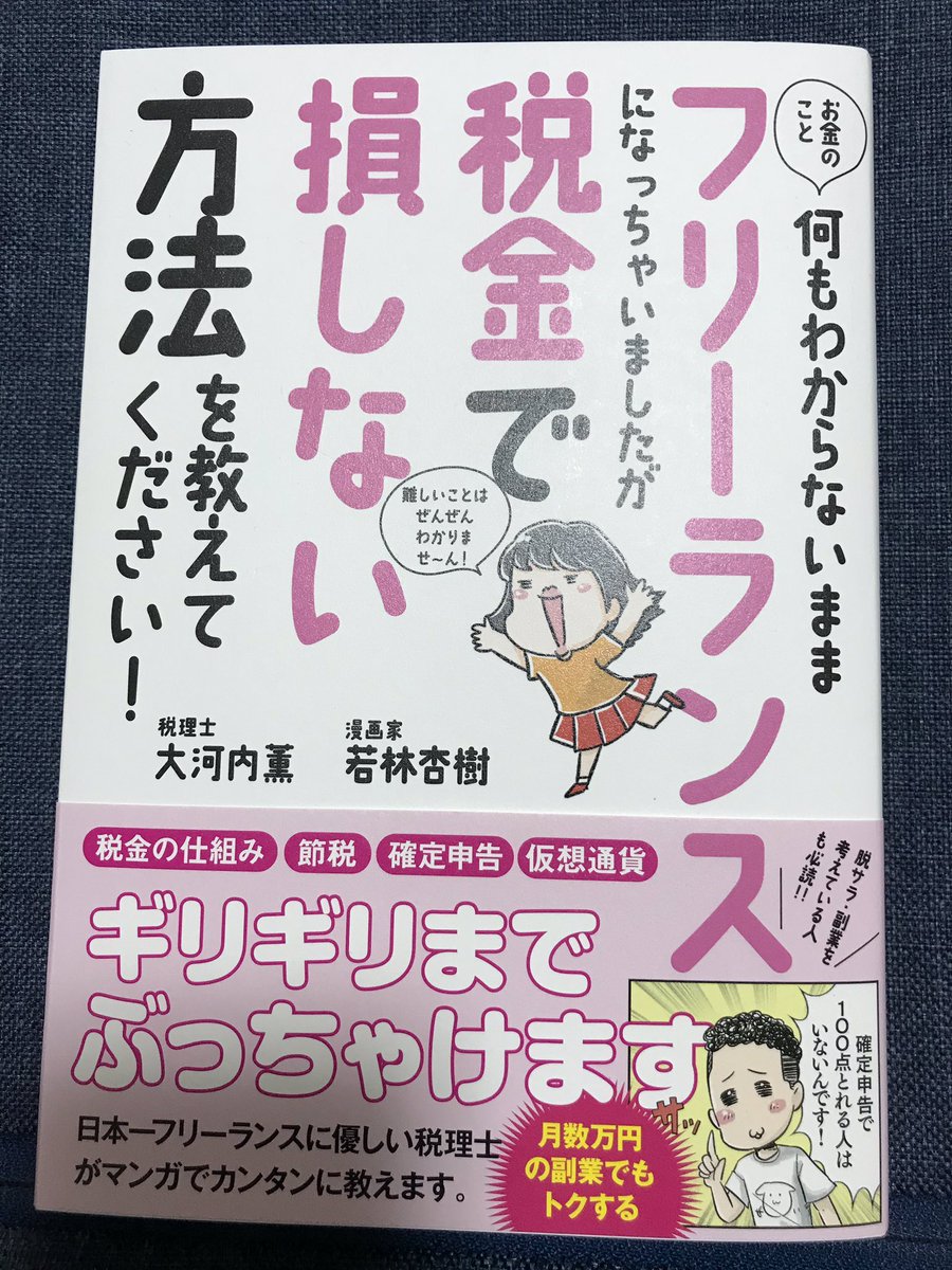 フリーランスの本はほとんど買ってるんだけど少しご紹介を。 