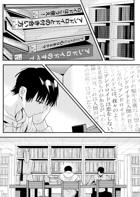 都戸利津 嘘解きレトリック 家族 マンガが読める 第1話 8 9 花ゆめai ハナユメアイ Vol 36配信中 の漫画