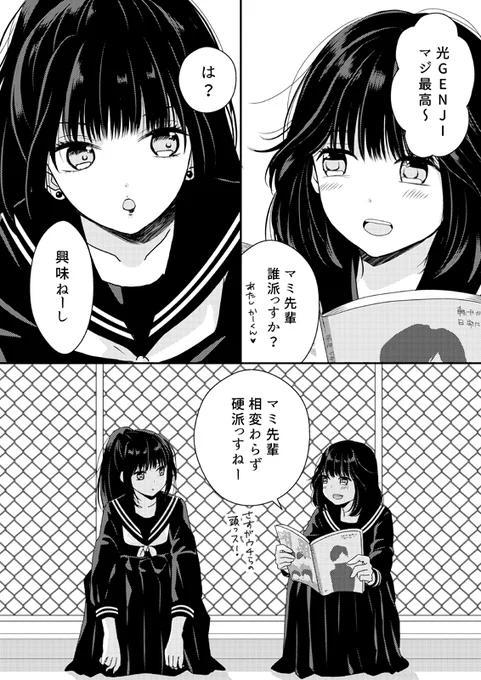 【百合】平成元年ぐらいのスケバン百合 