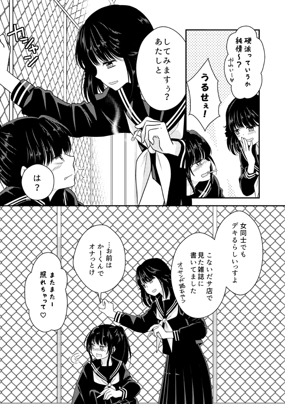 【百合】平成元年ぐらいのスケバン百合 