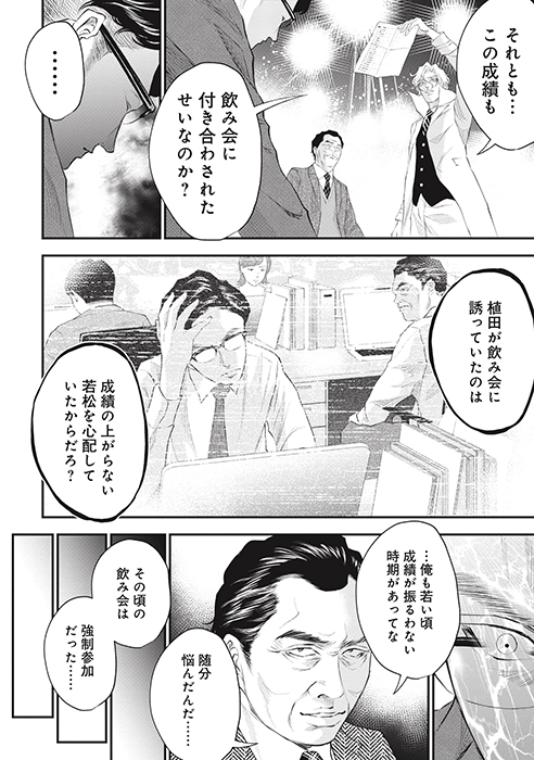月刊コミックバンチ 公式 Bバンチ クイズ 正義の選択 最新話 本日更新 飲み会不要論 後編 コミュニケーションを阻む ジェネレーションギャップに T Co Emciecl0db 月刊コミックバンチ 公式 Bバンチ クイズ 正義の選択 最新話 本日更新 飲み会不要論 後編 コミュニケーションを阻む ジェネレーションギャップに T Co Emciecl0db