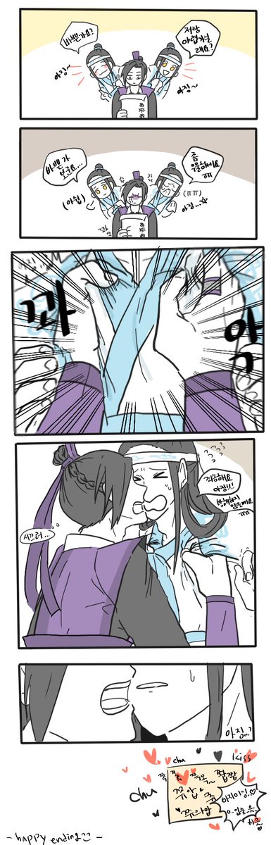 출근전 가벼운 만화
희징 뽑뽀♡
#XiCheng #曦澄 #mdzs 