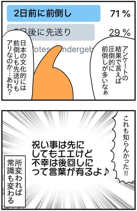 おまけ。日本ではこう言われてたりもするらしい。 
