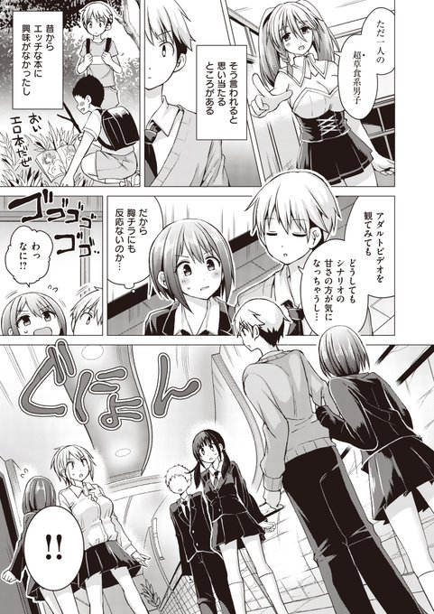 桜去ほとり先生(@sakurazari)の注目連載『パコロワ』第3話配信中!!  イったら死ぬバトロワ。面白そうな響きじゃありませんか?実際面白い…そして勿論エッチです♥ 