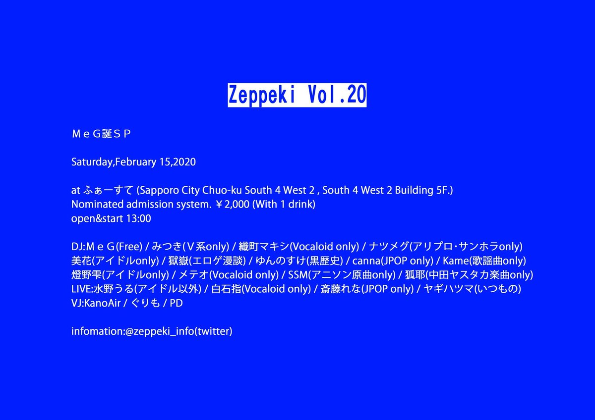 燈野雫 A Twitter 2 15 土 絶壁 meg様生誕 ふぁーすて 初めて3次元アイドルオンリーでお時間頂いたので 古参老害共をぶっ刺しにいきます 40分間ツラの良い女の声を流し続けるので 現場行く前の発声練習準備運動にもぜひ へぇ 東京新千歳間今 燈野雫 A Twitter 2 15 土 絶壁 meg様生誕 ふぁーすて 初めて3次元アイドルオンリーでお時間頂いたので 古参老害共をぶっ刺しにいきます 40分間ツラの良い女の声を流し続けるので 現場行く前の発声練習準備運動にもぜひ へぇ 東京新千歳間今